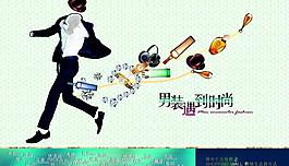 时尚遇到男装图片