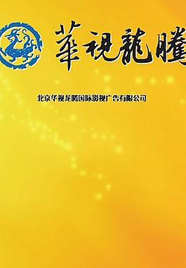 高清易拉宝广告宣传图片