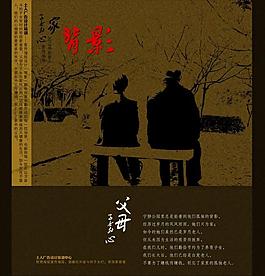 关爱老人图片