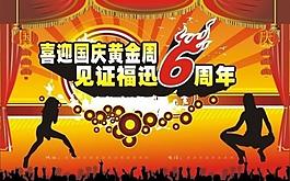 背景墙 活动墙图片