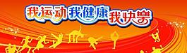 运动海报图片