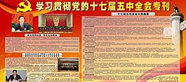 主旋律板报图片