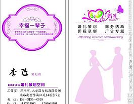 婚礼策划空间设计名片图片