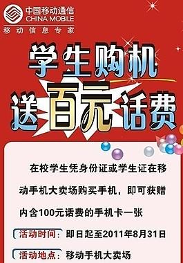 移动促销展架图片