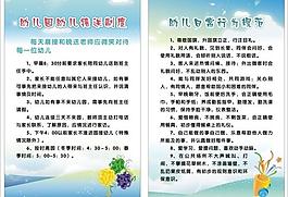 幼儿园幼儿接送制度图片
