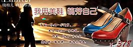 鞋子 广告图图片