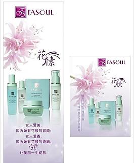 化妆品海报图片