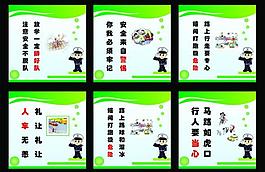 学校交通安全图片