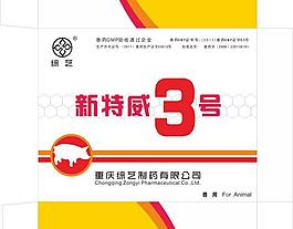 兽药包装盒图片