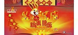 2011年兔年 （兔子模糊）图片