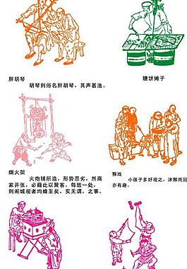 民俗剪纸图片