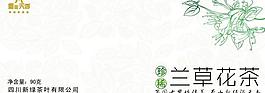 兰草花茶叶图片