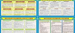 运输管理规定图片