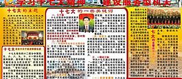 板报图片