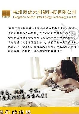 太阳能展架图片