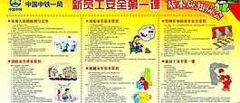 基本应知应会图片