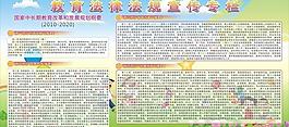 教育工作会议板报图片