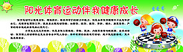 阳光体育
