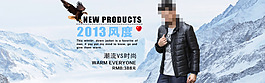 羽绒服海报 全屏海报