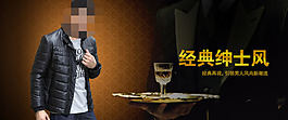 羽绒服海报 英伦风