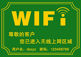 无线WIF