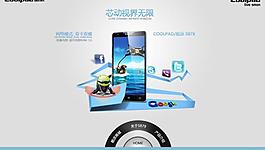 手机折角模板图片