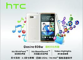 htc手机图片