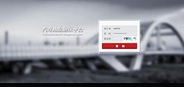 汽车后台app登录图片