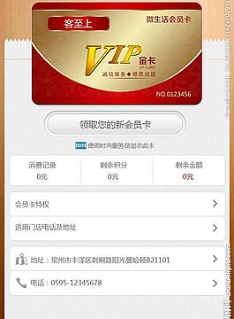 app会员卡页面图片