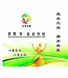 合作社手提袋