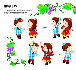 葡萄