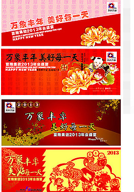 年会背景矢量素材