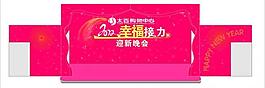 年会 舞台效果图图片