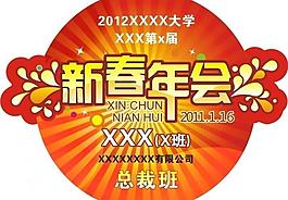 胸徽图片