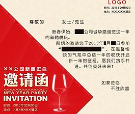 邀请函图片