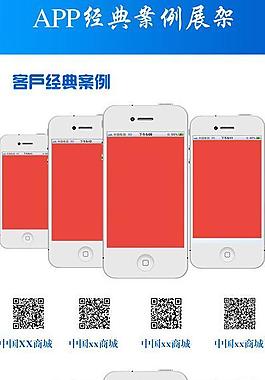app经典案例展架图片
