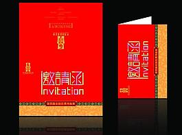 邀请函 高档邀请函图片