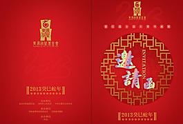邀请函 高档邀请函图片