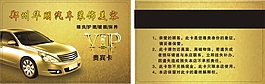 汽车装饰美容图片