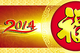 2014年广告素材