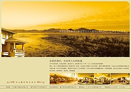 地产广告设计PSD模板