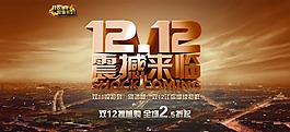 猫双12全屏素材下载