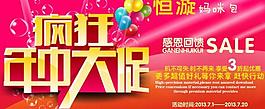 年终大促图片