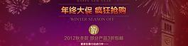年终大促图片
