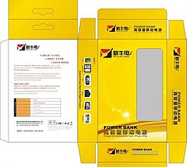 电源包装设计图片
