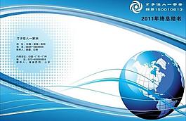 年终总结封面图片