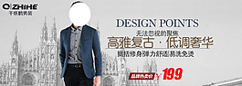 男装全屏海报