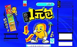 零食包装设计图片