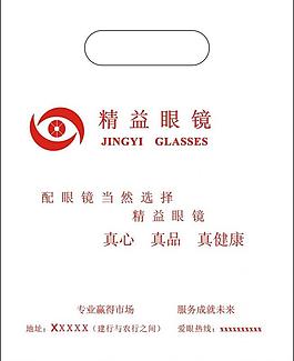精益眼镜包装设计图片