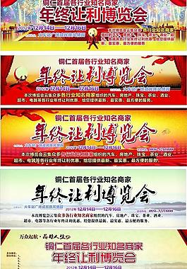 大型博览会图片